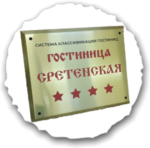 Таблички для гостиниц