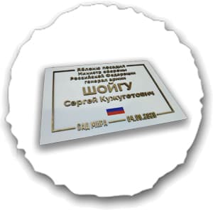 Таблички из композита без объёмной фаски