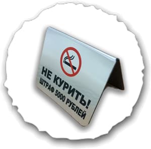 Таблички на стол