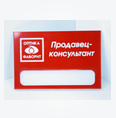 Пластик