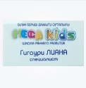 Без окна